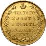 5 рублей 1831 года