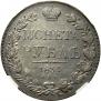 1 rouble 1834 year