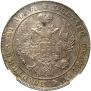 1 rouble 1837 year