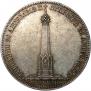 1 рубль 1839 года
