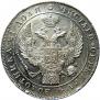 1 rouble 1840 year