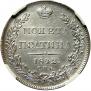 Poltina 1842 year