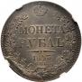 1 rouble 1843 year