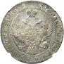 1 рубль 1844 года