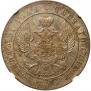 1 рубль 1844 года