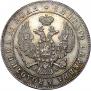 1 rouble 1847 year