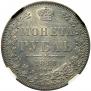 1 rouble 1848 year