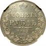 1 рубль 1849 года