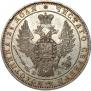 1 рубль 1849 года