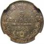 5 kopecks 1849 year