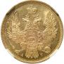 5 roubles 1851 year