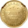 5 roubles 1851 year