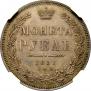 1 rouble 1851 year