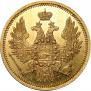 5 roubles 1852 year
