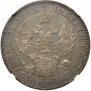 1 rouble 1853 year