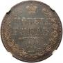 1 rouble 1853 year