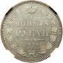 1 rouble 1854 year