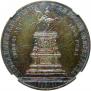 1 рубль 1859 года