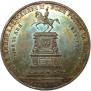 1 рубль 1859 года