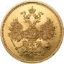 5 рублей 1861 года