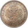 1 rouble 1868 year