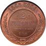 2 kopecks 1868 year