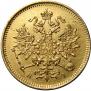 5 roubles 1850 year