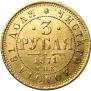 5 roubles 1850 year