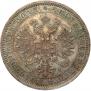 1 rouble 1871 year