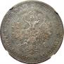 1 rouble 1871 year