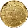 3 roubles 1874 year