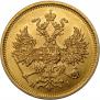5 рублей 1876 года