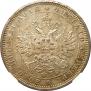 1 rouble 1878 year