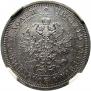 25 kopecks 1879 year