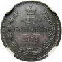 25 kopecks 1879 year