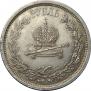 1 rouble 1883 year