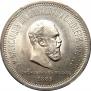 1 rouble 1883 year