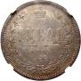 1 рубль 1885 года