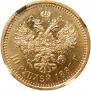 10 рублей 1887 года