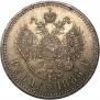 1 rouble 1888 year