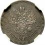 25 копеек 1888 года