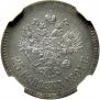 25 копеек 1891 года