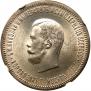 1 рубль 1896 года