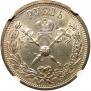1 рубль 1896 года