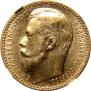 15 рублей 1897 года