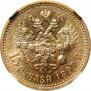 15 рублей 1897 года