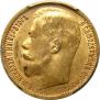 15 roubles 1897 year