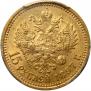 15 roubles 1897 year