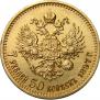 7,5 roubles 1897 year
