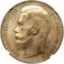 1 rouble 1897 year